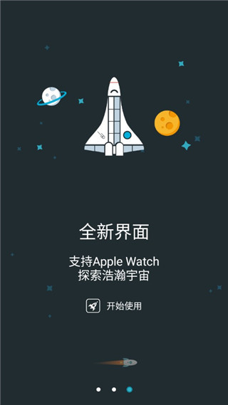 火箭鬧鐘官方 v1.0.0 安卓版 3