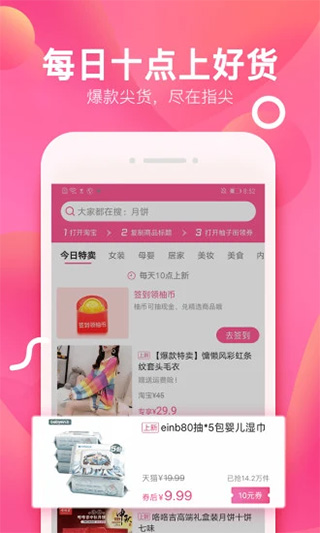 美柚柚子街手機(jī)版 v3.8.0安卓版 2