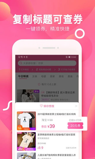美柚柚子街手機(jī)版 v3.8.0安卓版 1