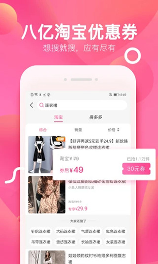 美柚柚子街手機(jī)版 v3.8.0安卓版 3