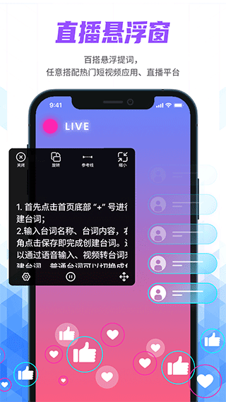 快拍提詞大師app v250909.1安卓版 1