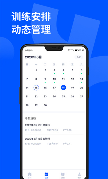 頑鹿運(yùn)動(dòng)2