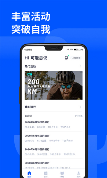 頑鹿運(yùn)動(dòng)3