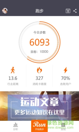 計(jì)步器2