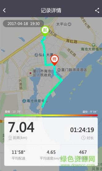 計(jì)步器3