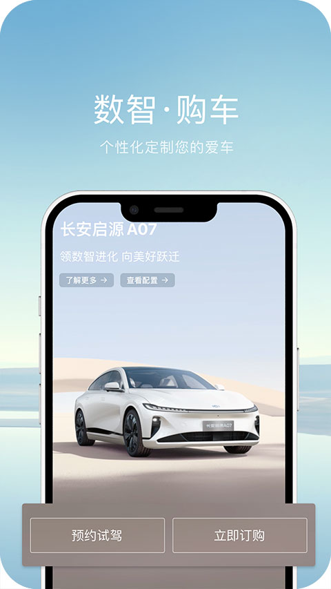 歐尚汽車app1