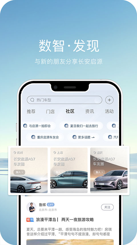 歐尚汽車app3