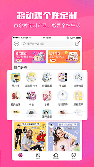美印兔兔最新版 v2.5.81安卓版 0