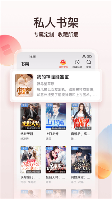 點(diǎn)眾小說免費(fèi)版 v7.10.0 2