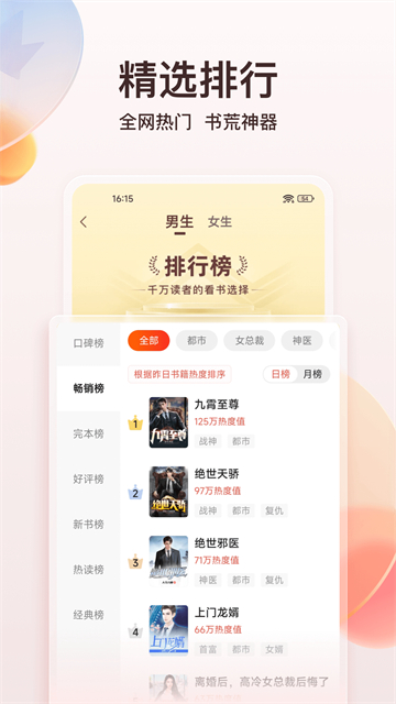 點(diǎn)眾小說免費(fèi)版 v7.10.0 1