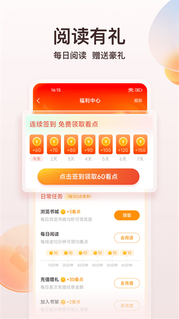 點(diǎn)眾小說免費(fèi)版 v7.10.0 3