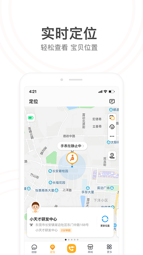 潮諾兒童電話手表 v9.35.08 安卓版 1