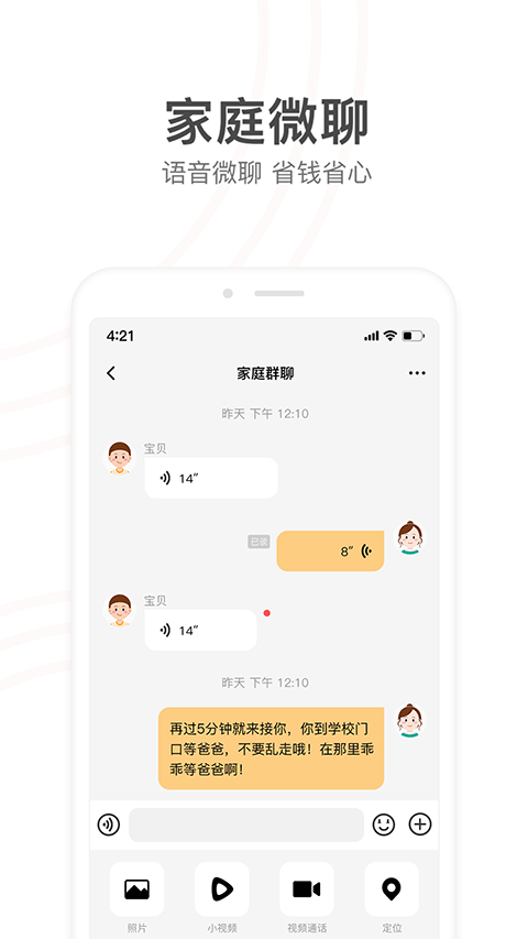 潮諾兒童電話手表 v9.35.08 安卓版 0