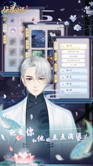 妖靈日記最新版 v1.0.3 0