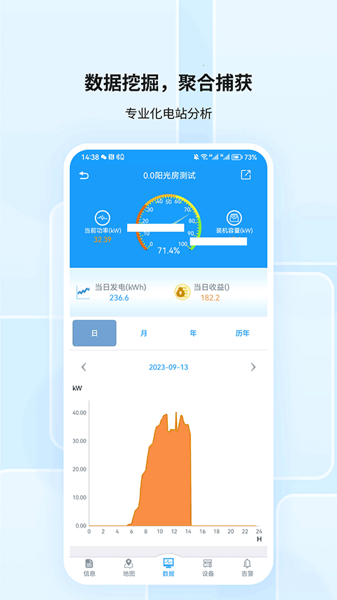 Kstar科士達(dá)逆變器wifi軟件(SmartClient) v3.44.0.0 安卓版 1