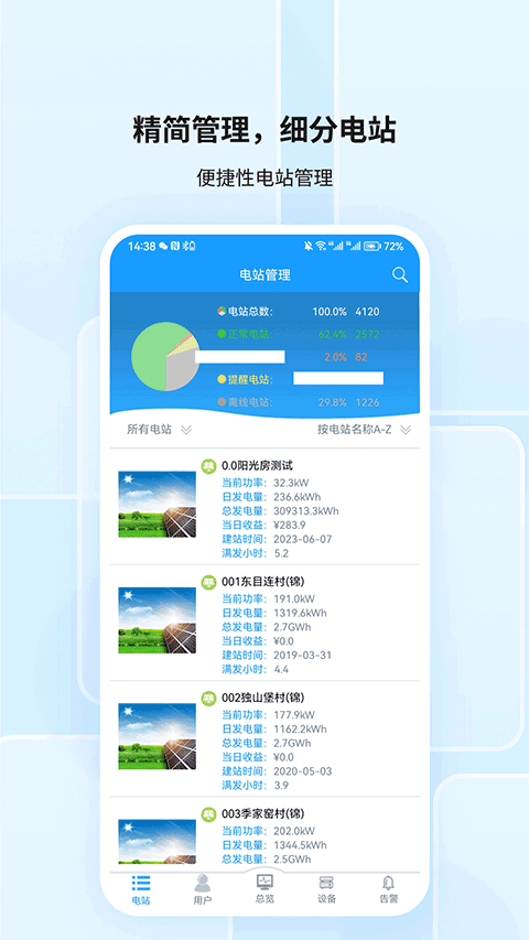 Kstar科士達(dá)逆變器wifi軟件(SmartClient) v3.44.0.0 安卓版 2