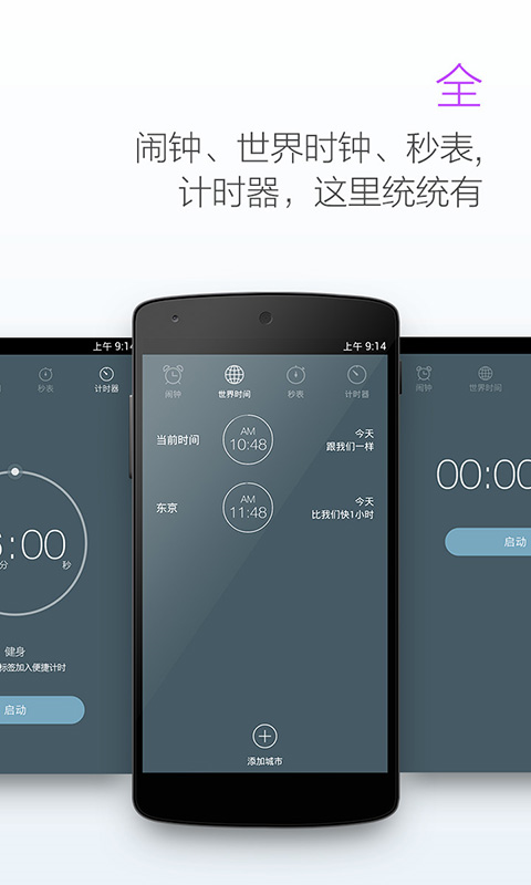 正點(diǎn)起床鬧鐘 v3.5.9 安卓版 1
