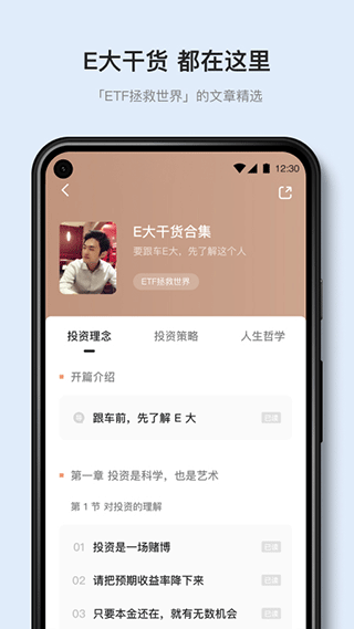 有知有行軟件 v1.50.0安卓版 1