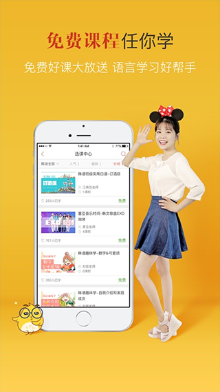 洋光教育手機(jī)版(洋光課堂) v5.1.2最新版 1