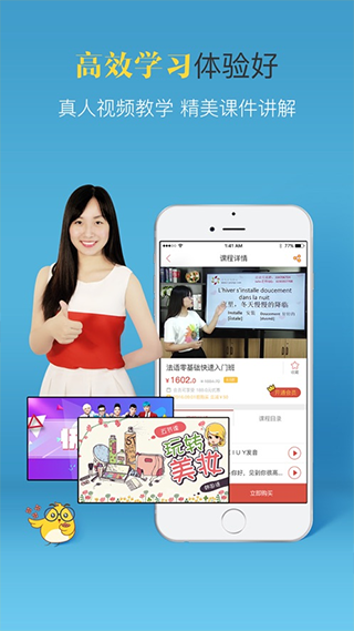 洋光教育手機(jī)版(洋光課堂) v5.1.2最新版 3