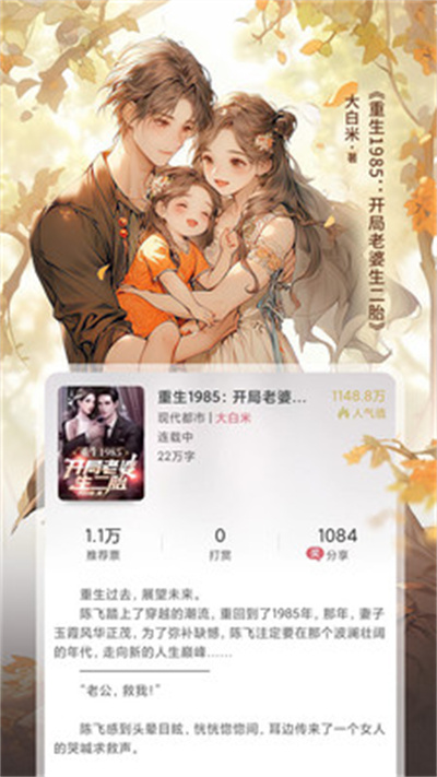 火星小說網(wǎng) v2.7.7 安卓版 1