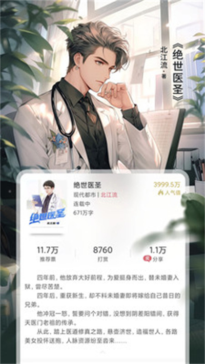 火星小說網(wǎng) v2.7.7 安卓版 2
