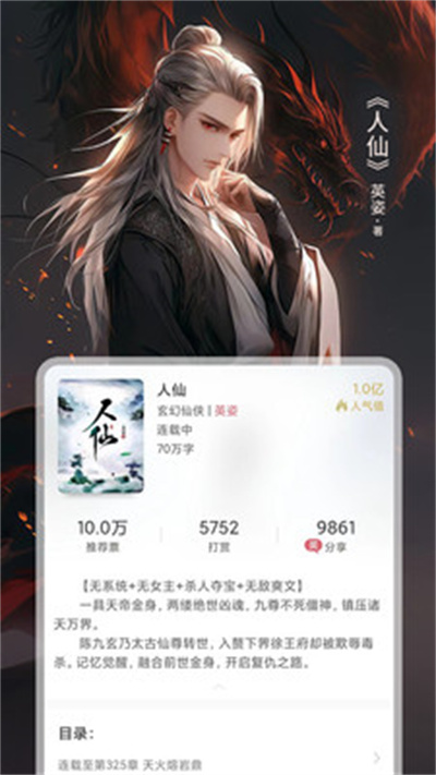 火星小說網(wǎng) v2.7.7 安卓版 3