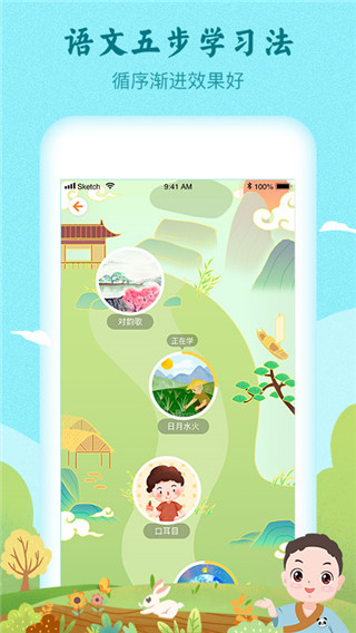 明師高徒app課程(改名婷婷詩(shī)教) v3.3.7 安卓版 0