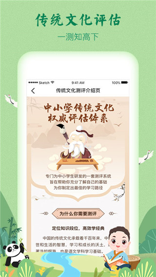 明師高徒app課程(改名婷婷詩(shī)教) v3.3.7 安卓版 2