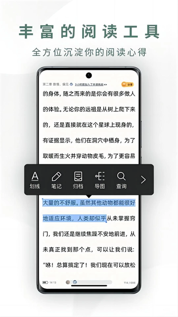 藏書館應(yīng)用軟件 v8.6.0 最新版 0