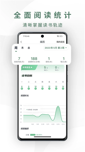 藏書館應(yīng)用軟件 v8.6.0 最新版 1