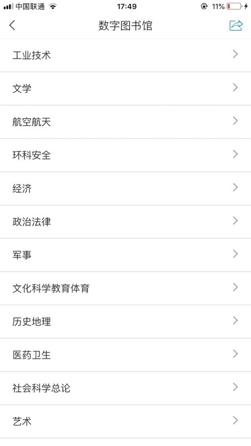 山大在線繼續(xù)敎育學(xué)院app v6.1.3 安卓最新版 0