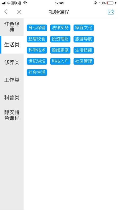 山大在線繼續(xù)敎育學(xué)院app v6.1.3 安卓最新版 1