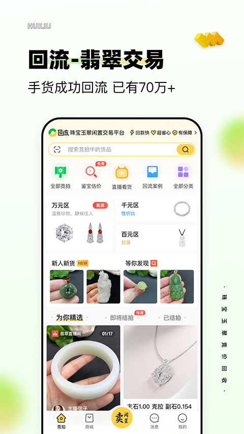 回流app v7.58.0安卓版 1