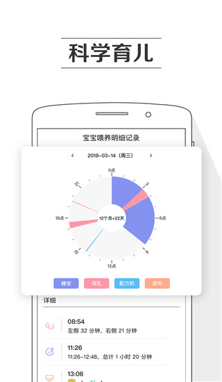 孕期提醒a(bǔ)pp(懷孕必備) v8.4.4 最新版 0