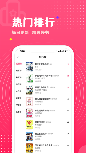 腐竹免費小說 v1.0.46 安卓版 2