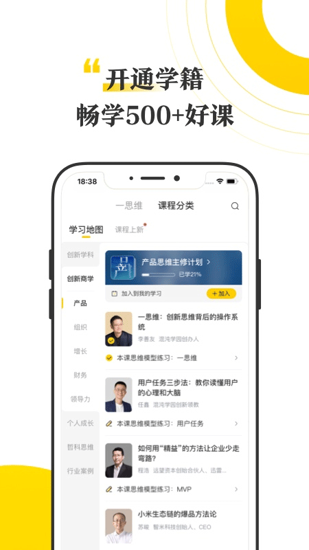 混沌大學(xué)app手機版 v8.13.1官方安卓版 2