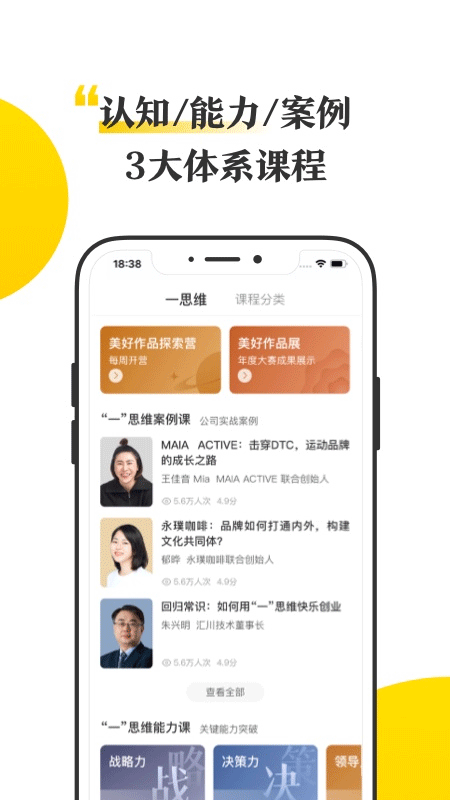混沌大學(xué)app手機版 v8.13.1官方安卓版 3