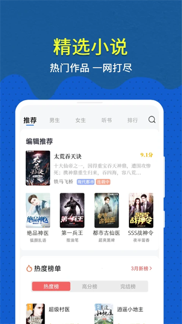 趣小說2