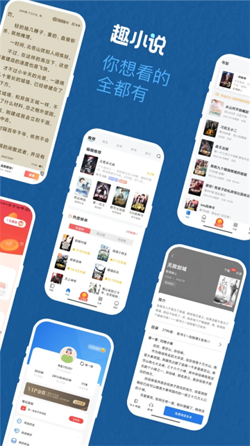 趣小說4