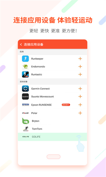 郁金香運(yùn)動app v4.06.04.2040安卓版 2