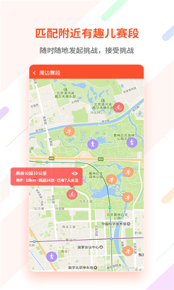 郁金香運(yùn)動app v4.06.04.2040安卓版 1