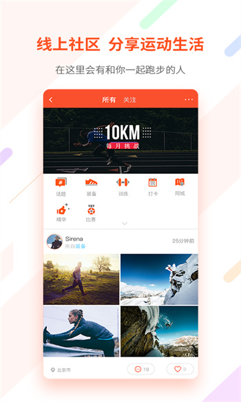 郁金香運(yùn)動app v4.06.04.2040安卓版 0