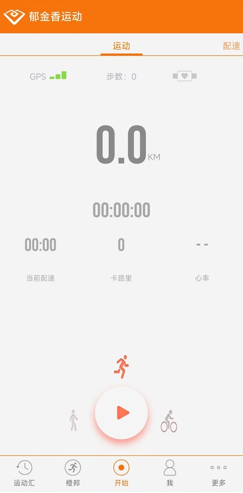 郁金香運(yùn)動app v4.06.04.2040安卓版 3
