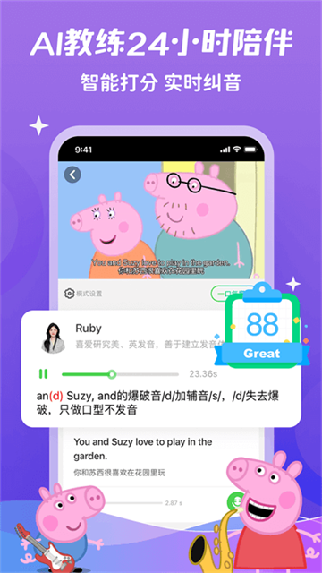 少兒趣配音app v6.68.0 1