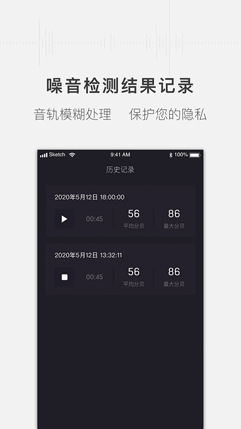 噪音分貝測試儀免費(fèi)下載 v1.4.6 安卓版 2