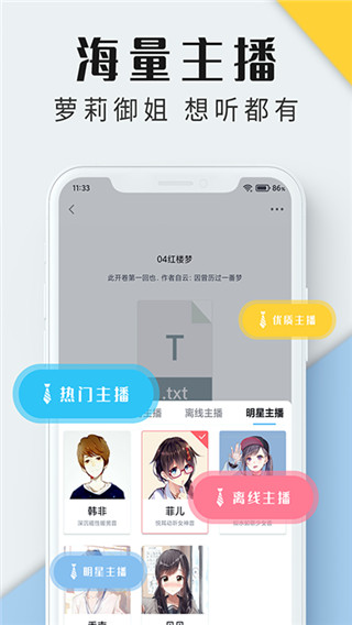 聽(tīng)書(shū)神器專業(yè)版 v3.0.2 安卓版 0