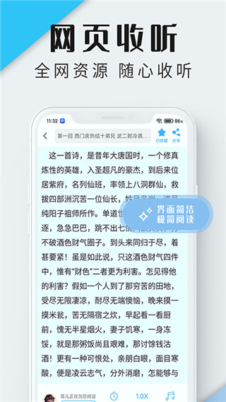 聽(tīng)書(shū)神器專業(yè)版 v3.0.2 安卓版 3
