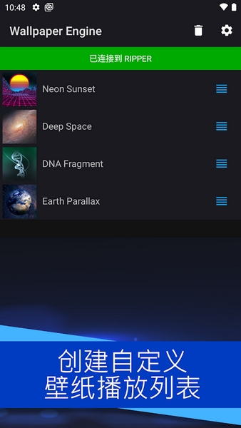 wall壁紙引擎 v2.7.4 安卓版 4