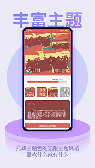 色采時(shí)鐘軟件colorclock v1.0.17 安卓版 2